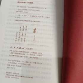 信仰：我们的故事