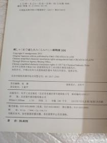 绣线钩编的动物玩偶手作100