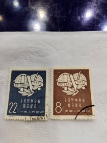 42全国工会邮票