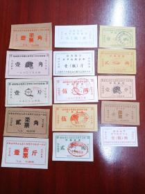 安徽省革命委员会毛泽东思想学习班饭菜票一组15枚