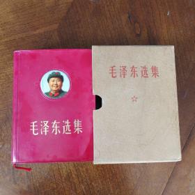毛泽东选集合订一卷本