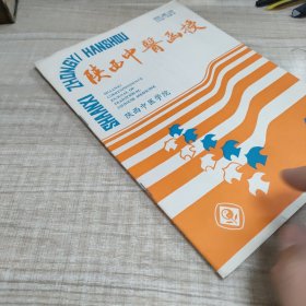 陕西中医函授1992·4∽存放84层