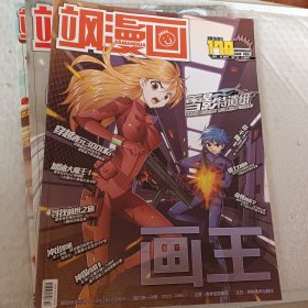 飒漫画2010年总第21期，飒漫画南腔北调2013年总第117.124期，飒漫画南腔北调2814年总第163期，飒漫画2015年总第169.170期，飒漫乐画南腔北调2015年总第73期，可选择购买75元一本