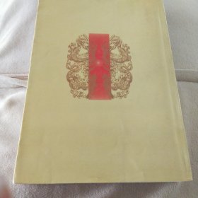 雍正皇帝 雕弓天狼
