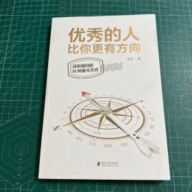 优秀的人比你更有方向：深圳海归的N种奋斗方式