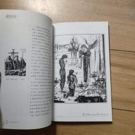 世界经典文化故事丛书(第二辑)插图珍藏本《惊世比亚兹莱》