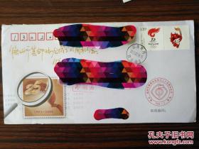 徐州邮协成立25周年纪念个性化邮票实寄封