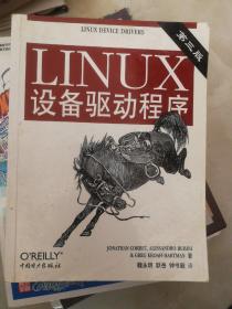 Linux设备驱动程序