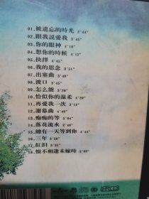 民歌察琴 CD