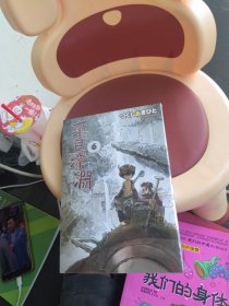 全新正版 來自深淵(06)