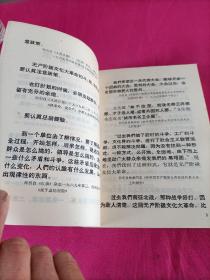 学习文件汇编  (1969年)