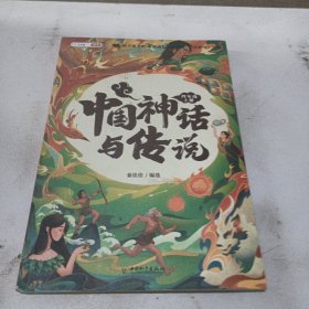 斗半匠快乐读书吧四年级上册中国古代神话故事