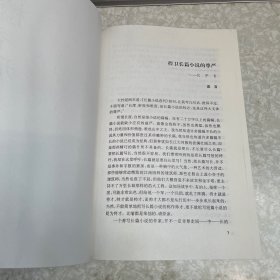 檀香刑：莫言作品系列