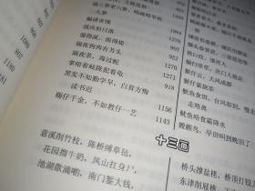 潮汕俗谚［精装原函上下册］藏阅俱佳.