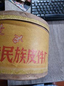 金獭牌皮帽。内蒙古东乌珠穆沁旗民族皮件厂