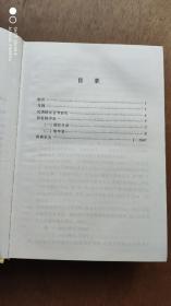 古代汉语词典2002