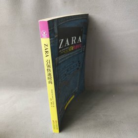 ZARA引领快速时尚恩里克·巴迪亚