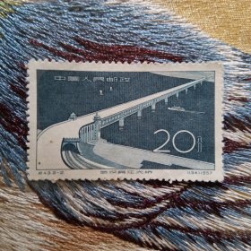 邮票.纪43（2-2）武汉长江大桥（雕刻版）