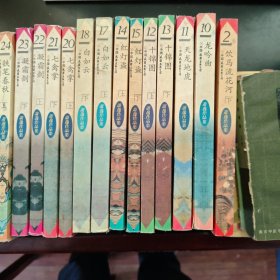 萧逸作品集(2,10-15.17-18.20-29.33-45)共计32本