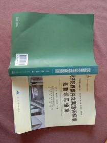 经济犯罪案件立案追诉标准最新适用指南