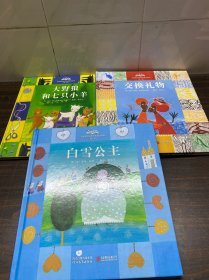 启发精选世界经典童话绘本（附导读手册4-7岁第1辑套装共10册）