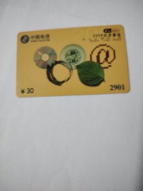 江苏2901电话卡2008北京奥运