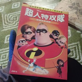 超人特攻队 DVD