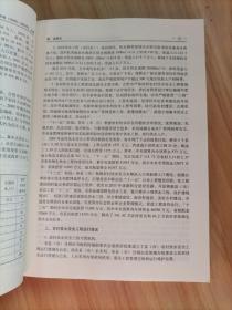 安徽省农村饮水安全工程建设历程（2005-2015 套装上下册）