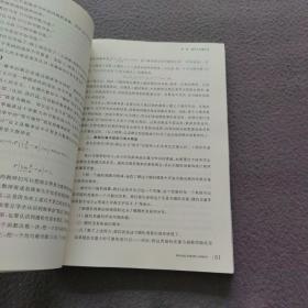 数学方法论稿（修订版）