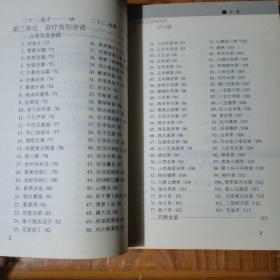 慢性胃病食疗食治食谱