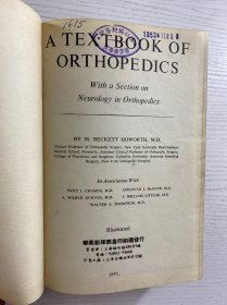何氏整形外科学（1953年10月影印）仅印200册、插图本（精装如图、内页干净）