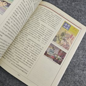 【内页全新】小人书的历史：漫谈中国连环画百年兴衰E4