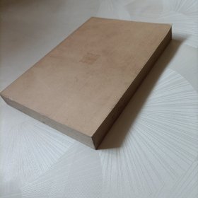 李劼人选集【第二卷，上】