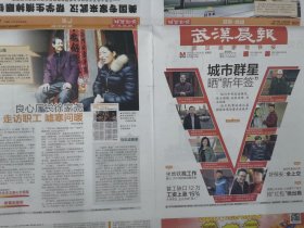 武汉晨报2015年2月26日