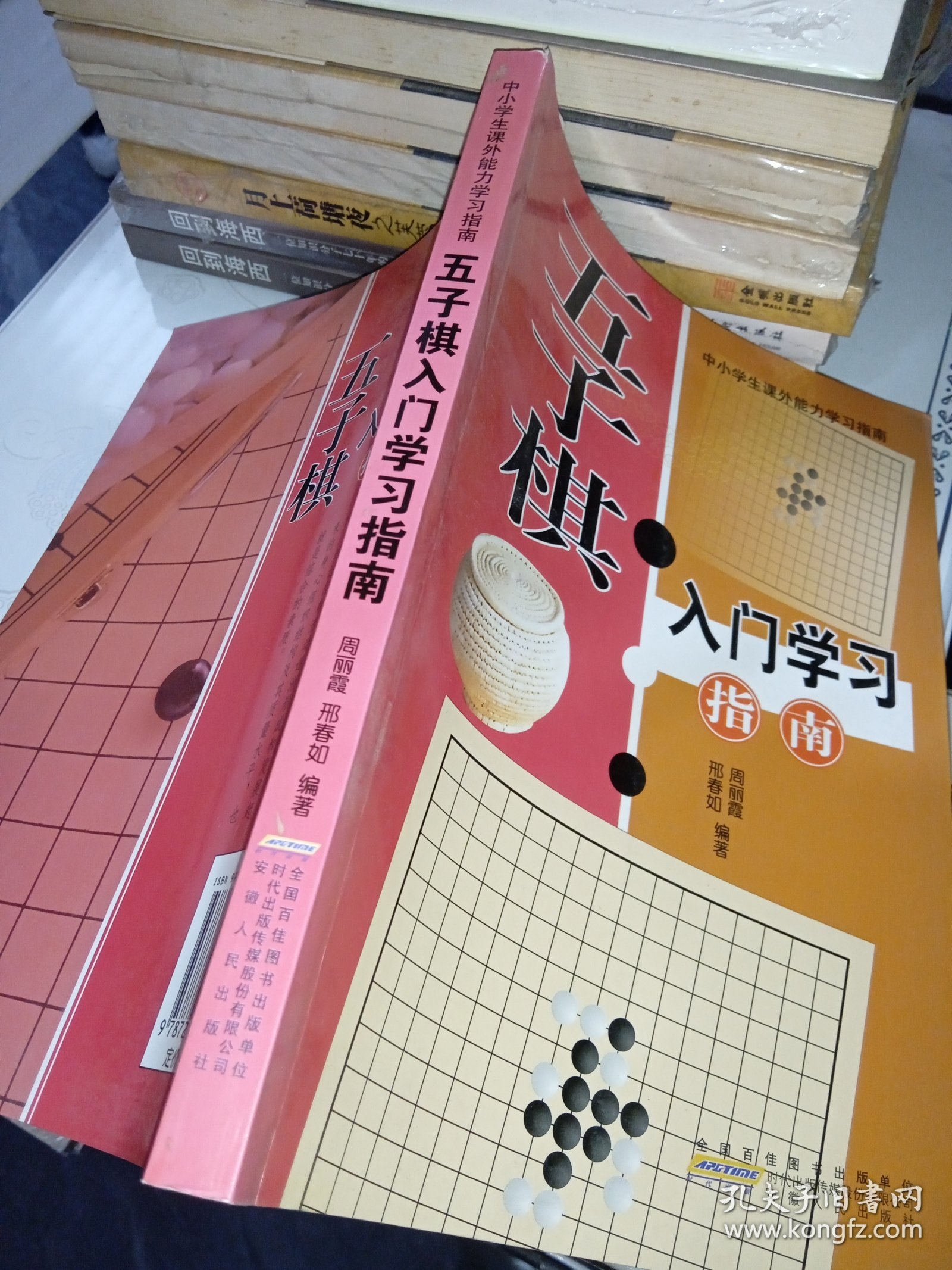 五子棋入门学习指导