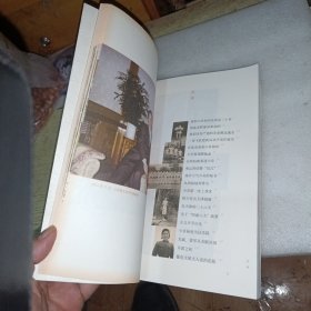 风雨无悔：对话王光美 作者签赠本