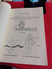 《临床心电图诊断手册》【正版现货，品如图所有图片都是实物拍摄】