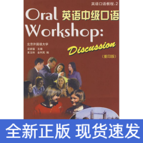 英語中級(jí)口語(MP3版)