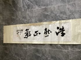 洛阳市书法家协会副主席李建业先生书法