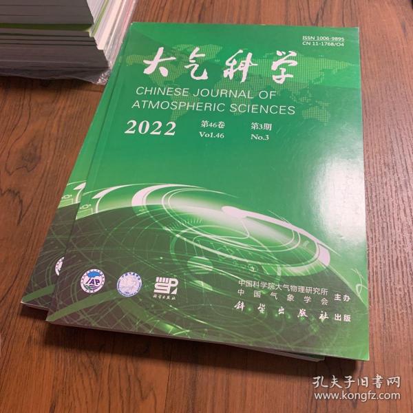 大气科学 2022年第3期 总第46卷