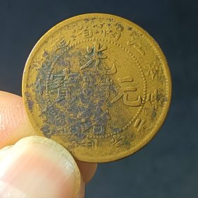 江南癸卯（单点癸）七尾龙 美品好版（七级）稀见十文铜币铜元 收藏佳品