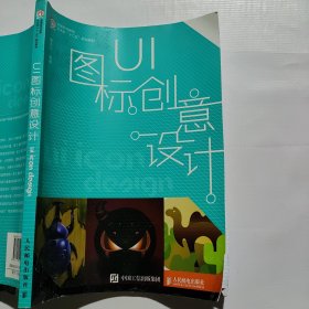 UI图标创意设计