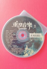 摇滚乐：重型音乐2·重金属乐队CD合集