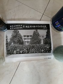 山西纪委省委干部培训班照片山西省顾问委员会省代会老照片三张