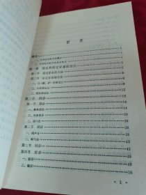 全国中等农业学校试用教材《中兽医诊断学》《中兽医基础理论》，2册合售