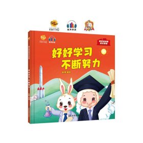 好好学习,不断努力