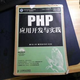 （多图）PHP应用开发与实践