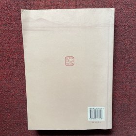 唐方镇文职僚佐考（作者签赠本）