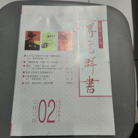 博觉群书