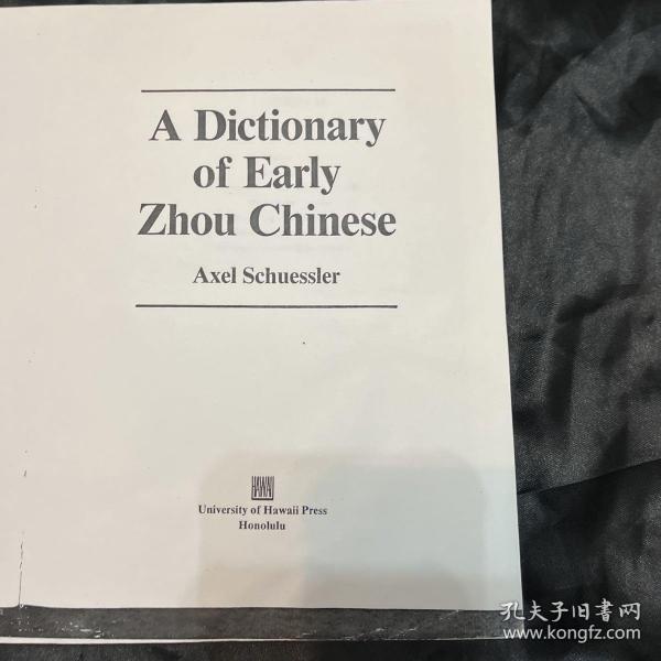 A Dictionary of Early Zhou Chinese(中
国西周青铜器铭文词典》